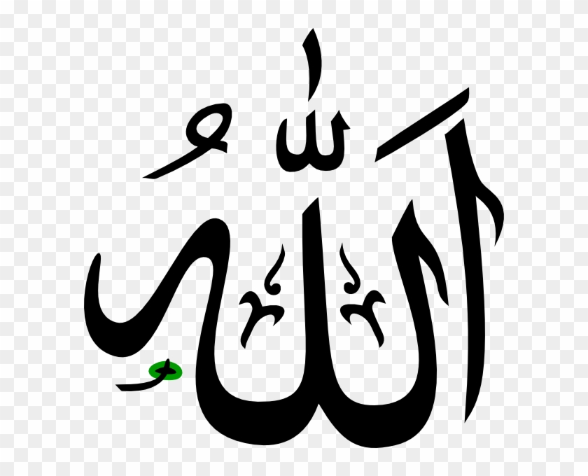 Allah Name Clip Art #695321