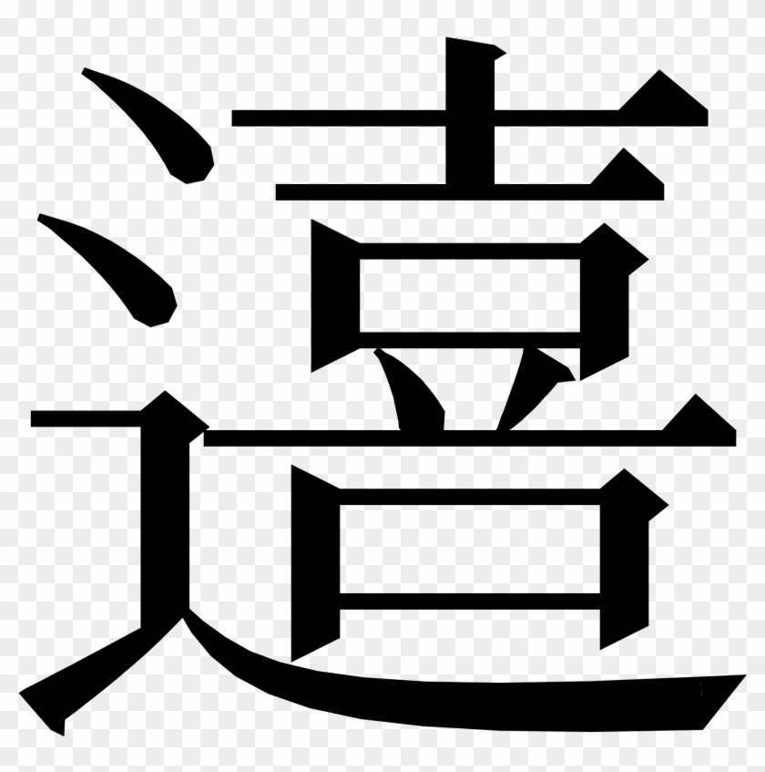 Open - Japanese Kanji Joy #699825