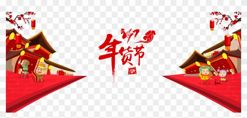 U5e74u8ca8 Poster Chinese New Year - U5e74u8ca8 Poster Chinese New Year #702527