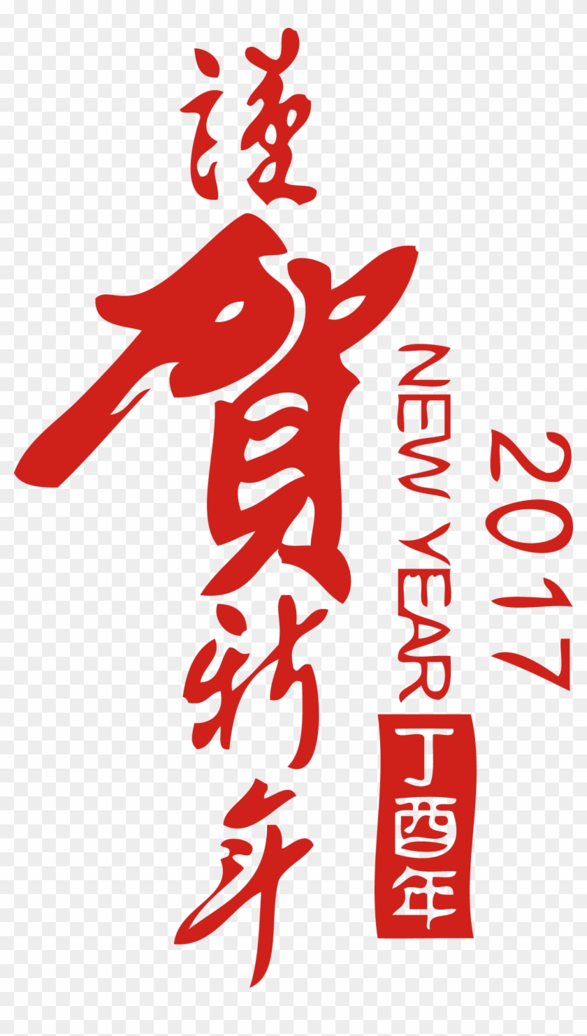 Chinese New Year Chinese Calligraphy Art - Unique Bargains New Year Decor Pvc Self-adhesive Removable #702539