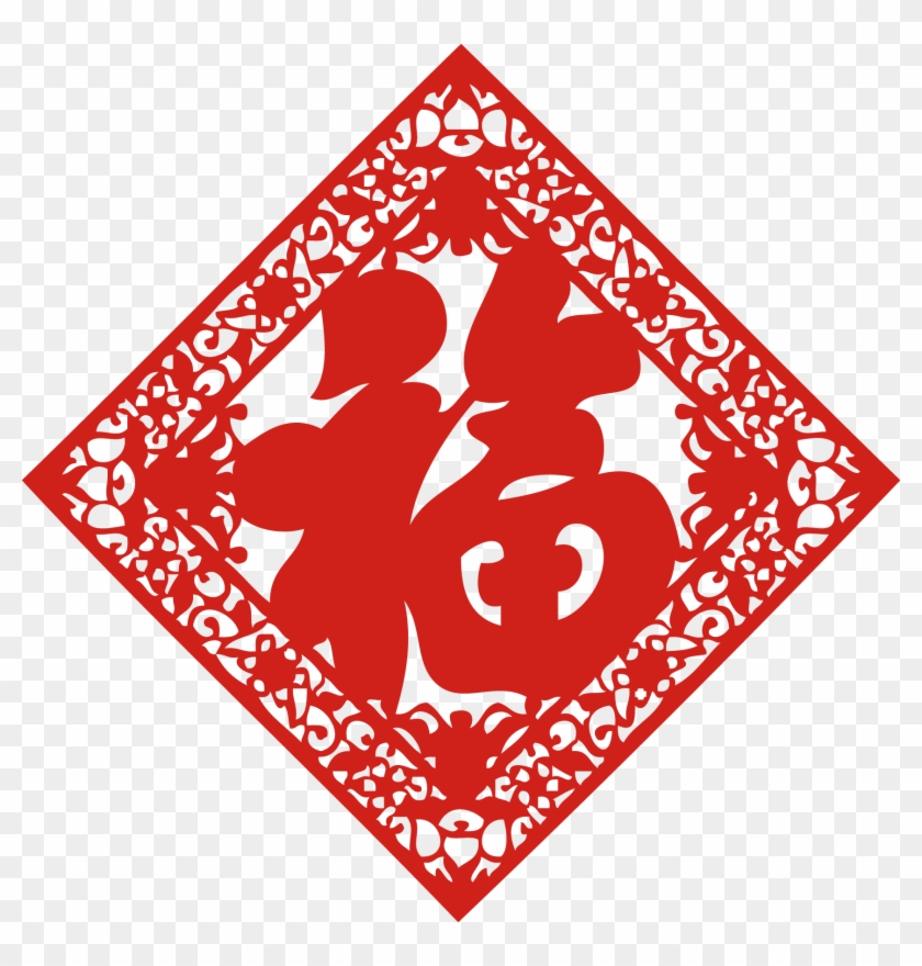 Chinese New Year Papercutting Fu Chinese Paper Cutting - Chinese New Year Papercutting Fu Chinese Paper Cutting #702560