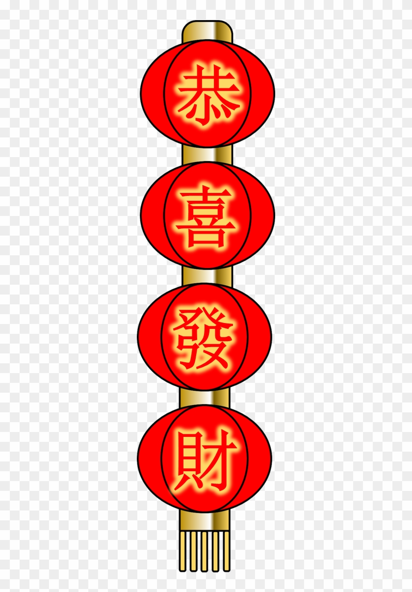 Happy New Year In Chinese Lantern - Cross #703334