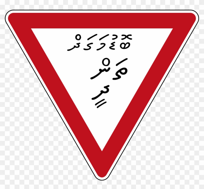 Maldives Give Way Sign - Road Signs In New Zealand #713304