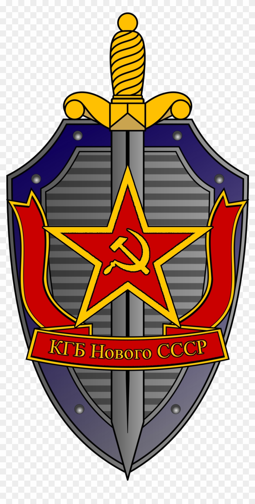 Emblem Of The Kgb Of The New Ussr By Redrich1917 - Soviet Secret Services [book] #719396