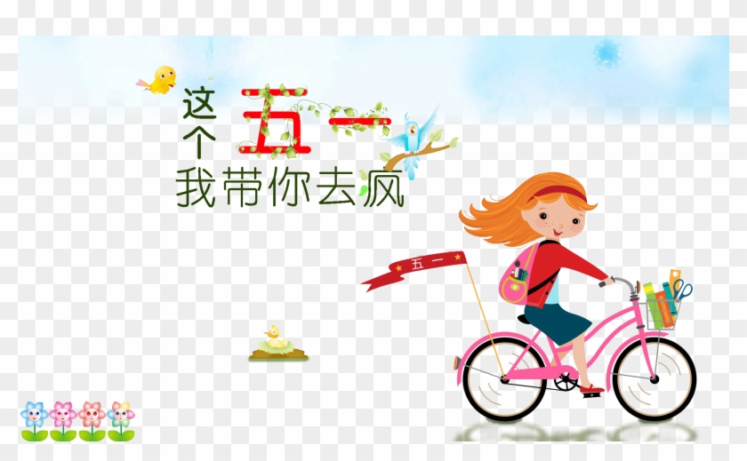 Bicycle Cartoon Clip Art - Bicycle Cartoon Clip Art #722745