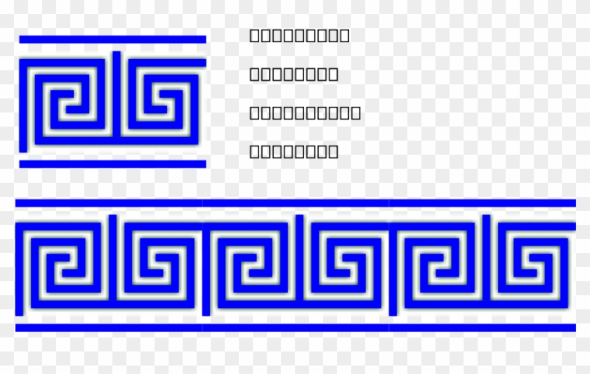 Greek Key T Shape/4 Turns/meander/lines Png Clip Arts - Greek Key Border Vector #131412