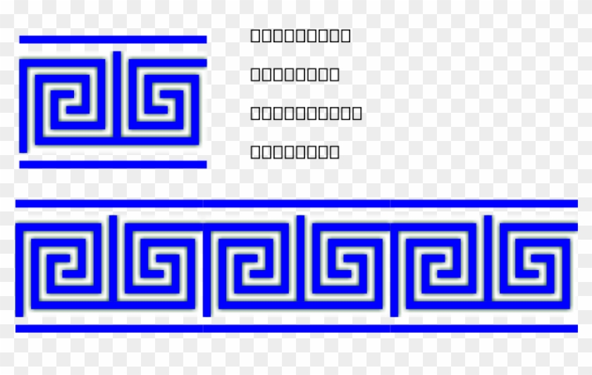 Greek Key T Shape/4 Turns/meander/lines Png Clip Arts Greek Key