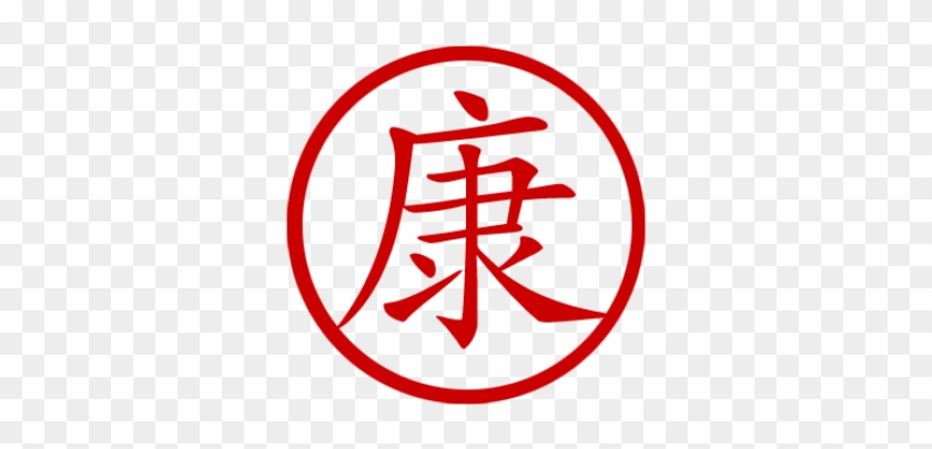 Chinese Symbol For Health Wealth And Happiness #725847