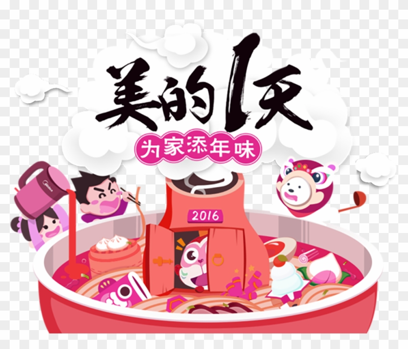 Reunion Dinner Creativity Chinese New Year Clip Art - Reunion Dinner Creativity Chinese New Year Clip Art #733564