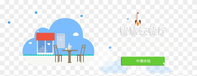 轻应用 - Illustration #736831
