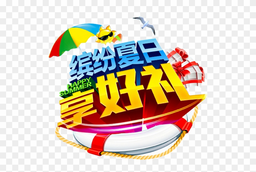 Colorful Summer Art Word - Colorful Summer Art Word #739113