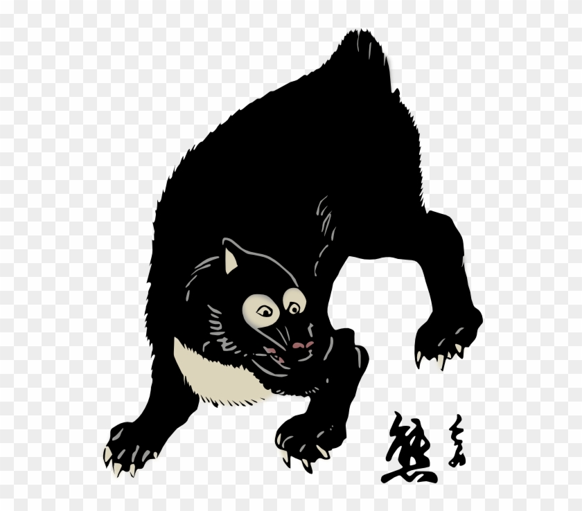 Asian Black Bear Clipartist - Asian Black Bear Art #742899