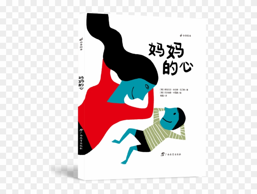 商品图 - Corazón De Madre [book] #747288