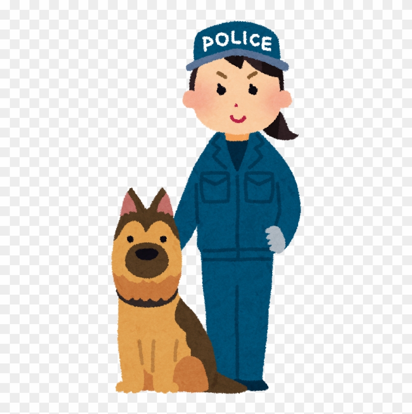 脱オタ 脱制服 から ちょっとオシャレ へ 警察 犬 訓練 士 イラスト Free Transparent Png Clipart Images Download