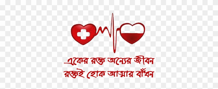 Blood Bank In Dhaka - Hiến Máu Nhân Đạo #754608