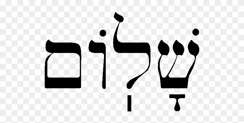 Shalom Shalom Hebrew Free Transparent PNG Clipart Images Download