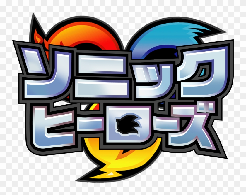 Sonic Heroes Japanese Logo Recreation Updated By Kolnzberserk - Triple Threat Sonic Heroes Vocal #759744