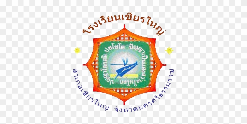 Chian Yai School - Emblem #764192