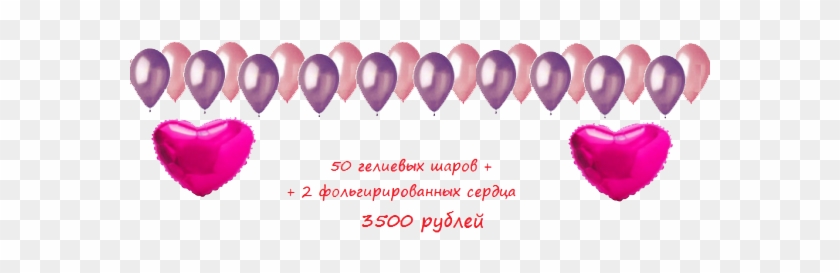 Тематическое Украшение Шарами В Стиле Принцесса - Heart #767289