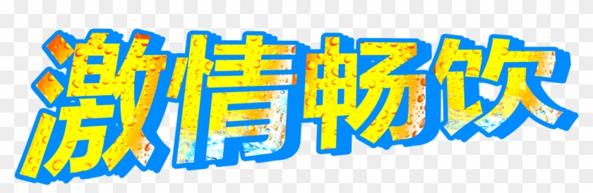 Oktoberfest Clip Art - Oktoberfest Clip Art #772355