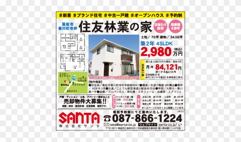 I11 Santa, I11 Wakana - Sumitomo Mitsui Banking Corporation #784443