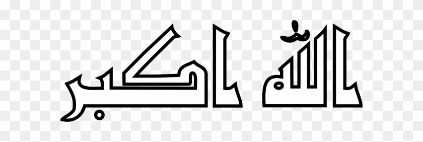 Featured image of post Kaligrafi Allohuakbar Tulisan arab bismillahirrahmanirrahim merupakan tulisan yang sangat agung sehingga setiap pekerjaan jika tidak diawali dengan bismillah maka akan terputus