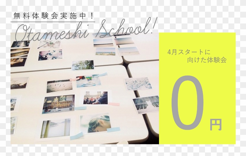 Phat Photoがプロデュースする「感性」を学ぶ 写真教室 - Brochure #786096