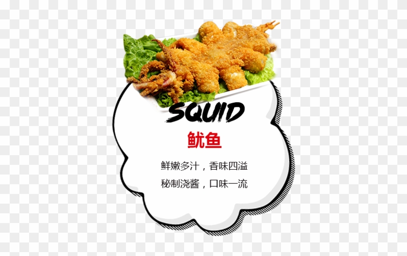 功夫部落鸡排加盟 功夫部落鸡排加盟 - Crispy Fried Chicken #789141