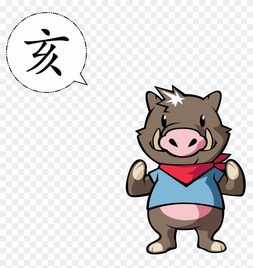 Domestic Pig Chinese Zodiac - Domestic Pig Chinese Zodiac #793422