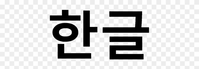 Image Gallery Korean Flag Emoji Transparent - Alphabet #799188