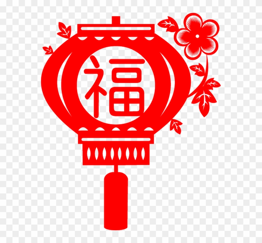 Chinese New Year New Years Day Fu Lunar New Year - Chinese New Year New Years Day Fu Lunar New Year #808909