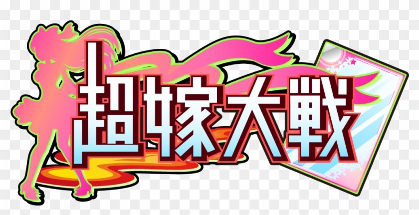 ゲーム ロゴ - Google 検索 - ゲーム ロゴ - Google 検索 #809255