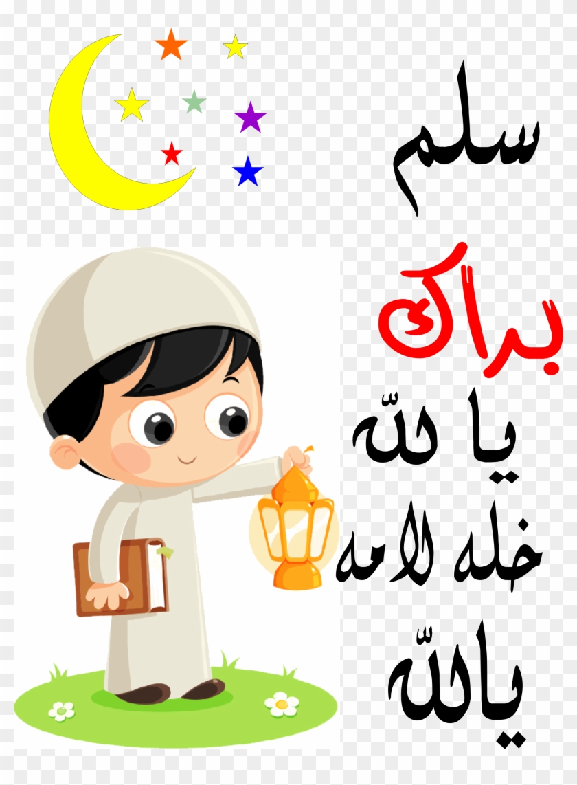 R21 - - Ramadan Kareemclipart #813476