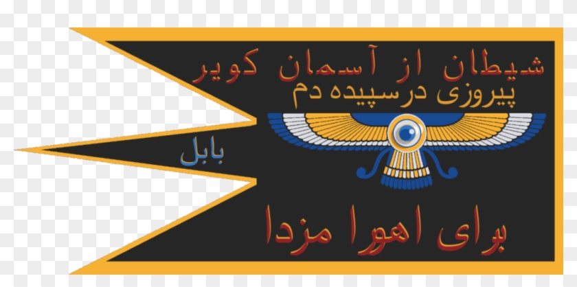 Steampunk Persian Pirate Flag By Bushido Wolf 97 - Persian Pirate Flag #814972