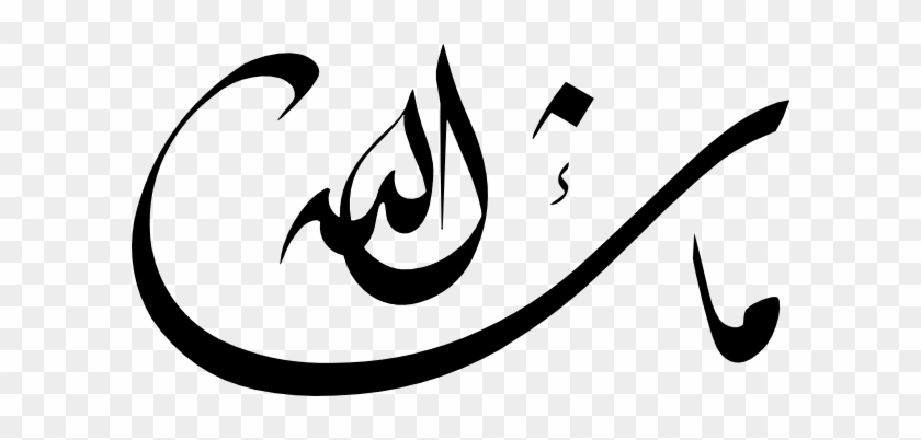 Islamic Calligraphy Art #153505
