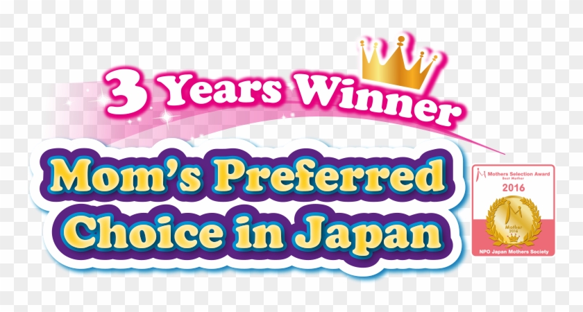3 Years Winner Mom's Preferred Choice In Japan - 3 Years Winner Mom's Preferred Choice In Japan #825430