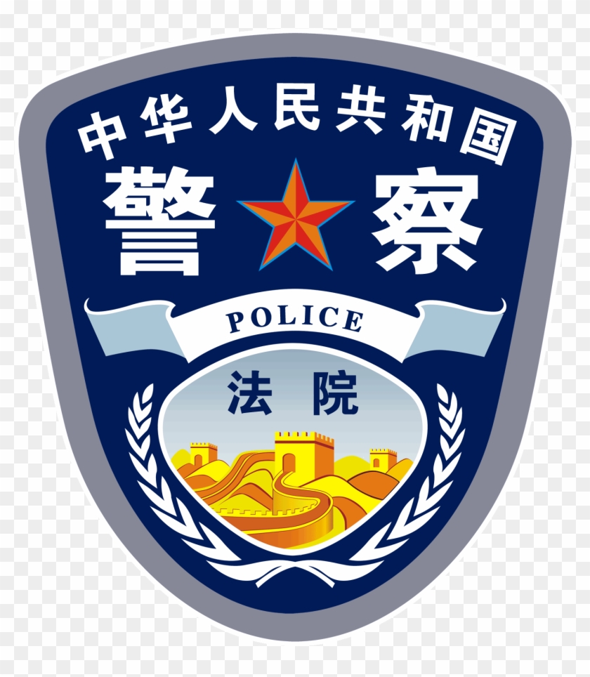 09，可使用adobe - China Police Logo #841163