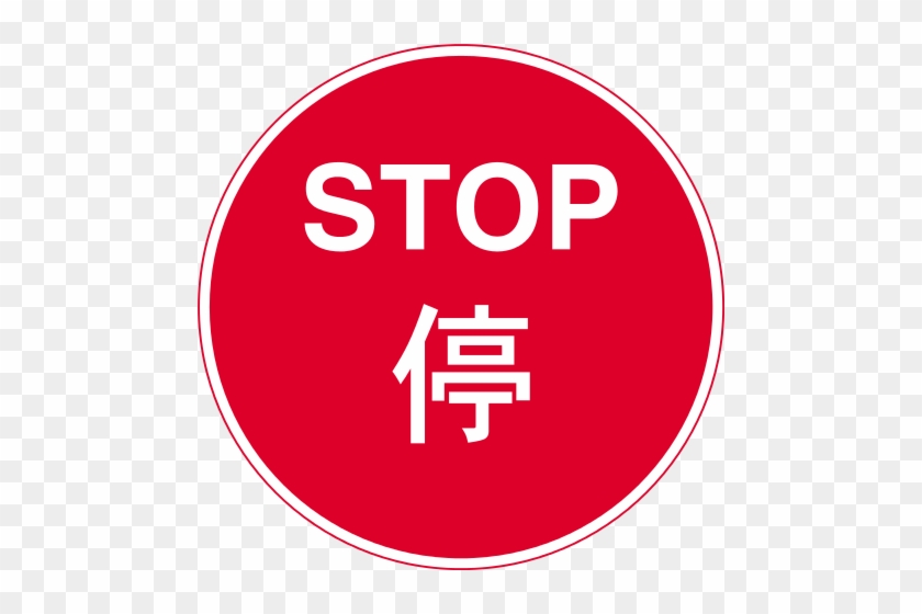 240 × 240 Pixels - Stop Sign Private Property #843043