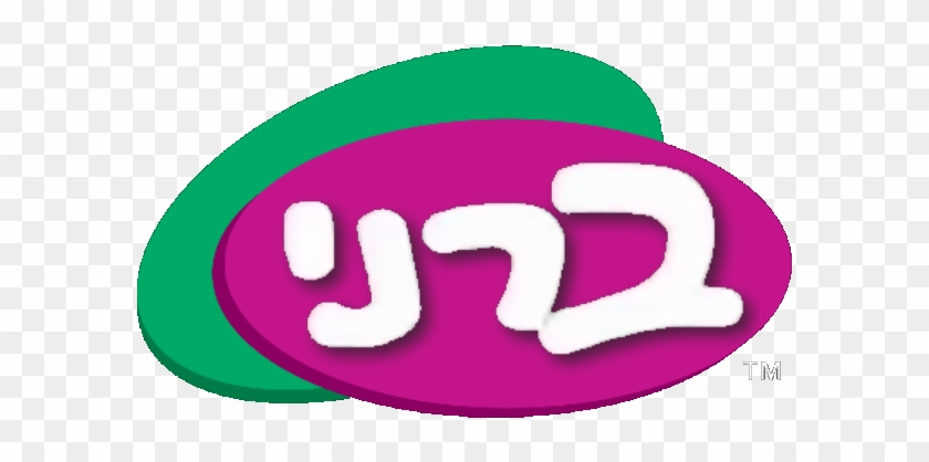 Barni 1 - Barni 1 #854114