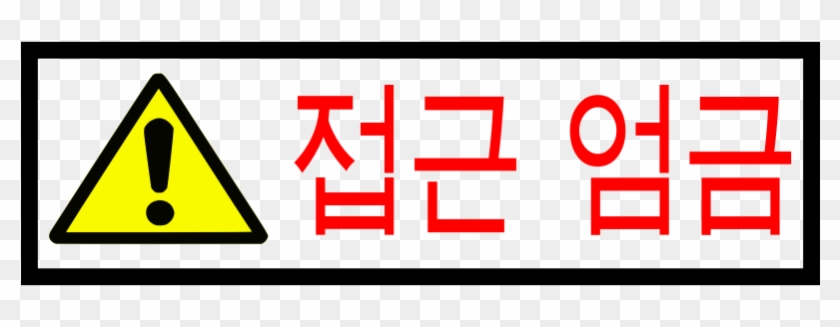 Korean Clip Art Clipartsco - Korean Sign #157457