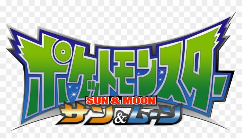 659kib, - Pokemon Sun And Moon Anime Title #876130