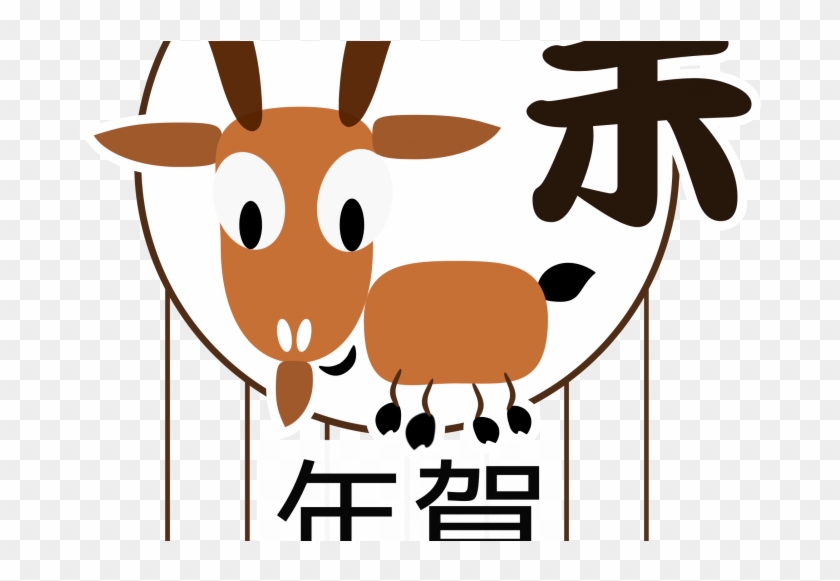 Gong Shi Fa Cai Year Of The Sheep - Año Chino 2015 Animal #881368