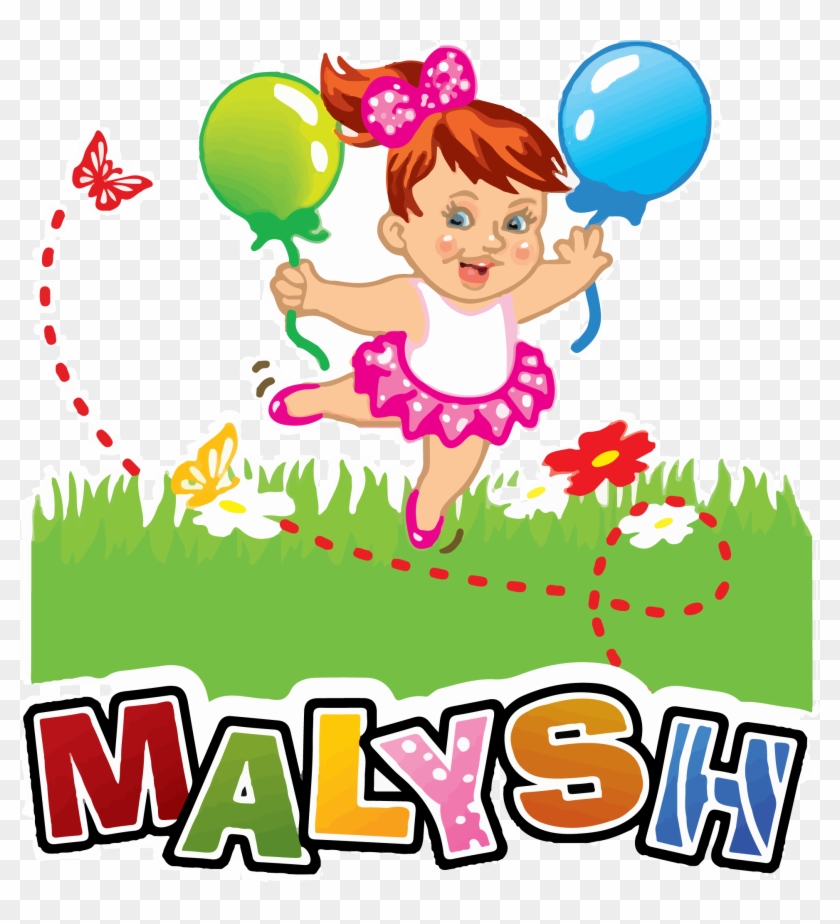 Malysh - Malysh #886146