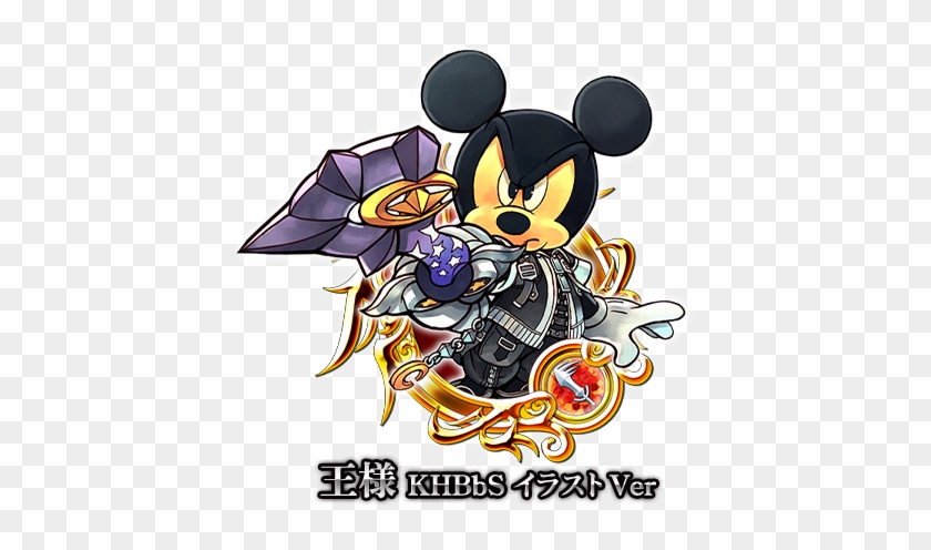 Img - Kingdom Hearts Birth By Sleep #886220