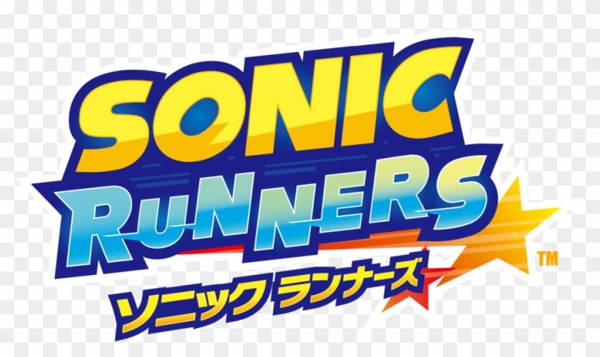 Sonic Runners Logo By Guirj37 - Sonic Runners Logo #890607