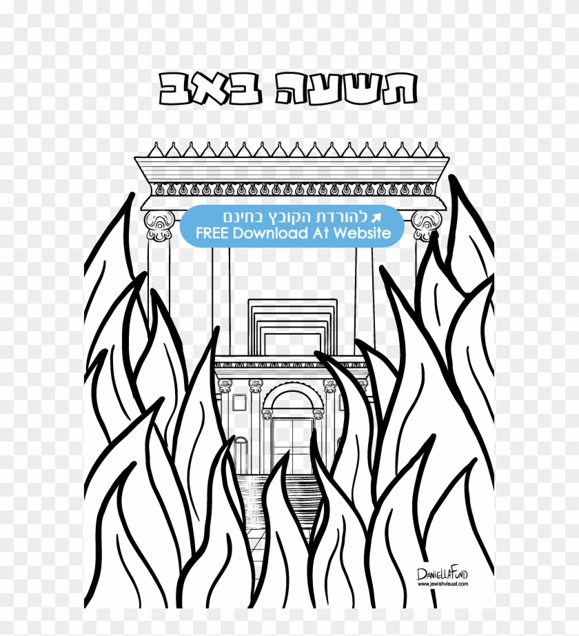 Free Coloring Page For Tisha B'av - Tisha B Av Coloring Pages #892434