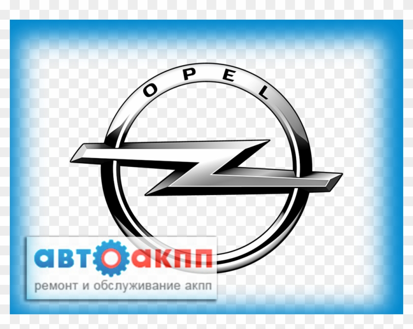Ремонт Акпп Opel Предполагает Комплекс Мероприятий - Opel Logo 2010 #894856