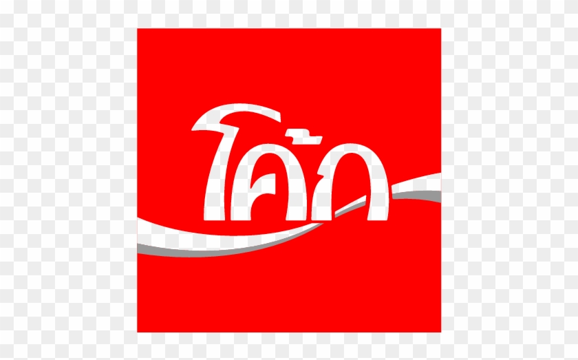 Anasayfa Logolar Coca Cola Fu3gis Clipart - Coca Cola Thailand Logo #896885