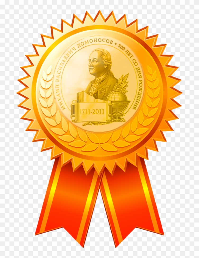 Free Png Gold Medal Png Images Transparent - Medal #901184