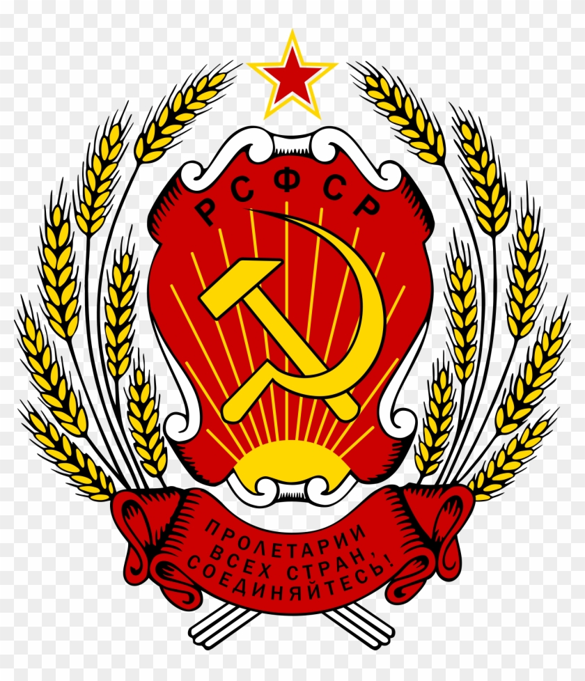 Coat Of Arms Of The Russian Soviet Federative Socialist - Coat Of Arms Of Russia #909661